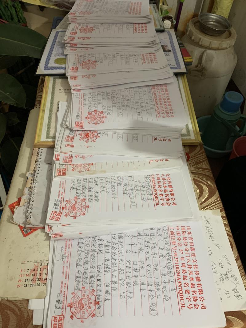 白山用案例说话 起名实力